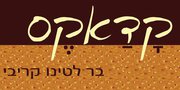 מסעדת קאדקס