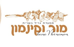 מסעדת מור וקינמון
